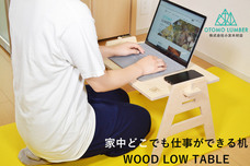 株式会社小友木材店のプレスリリース画像1