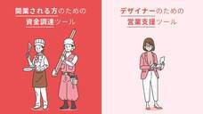 ヤオヤのプレスリリース画像1