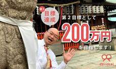 ヤオヤのプレスリリース画像4