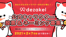 ヤオヤのプレスリリース画像5