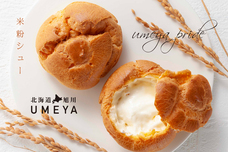 株式会社梅屋のプレスリリース画像1