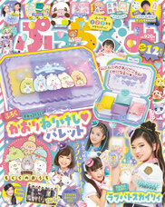 株式会社OSEKAのプレスリリース画像1