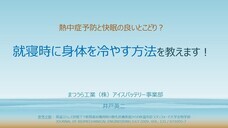 まつうら工業株式会社のプレスリリース画像2
