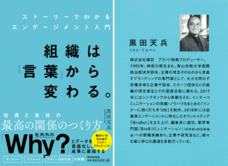 株式会社揚羽のプレスリリース画像1