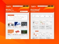 株式会社揚羽のプレスリリース画像1