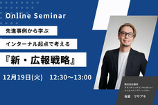 株式会社揚羽のプレスリリース画像1