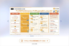 株式会社揚羽のプレスリリース画像1