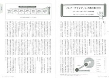 株式会社揚羽のプレスリリース画像1