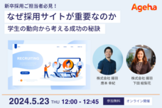 株式会社揚羽のプレスリリース画像1