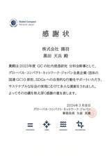 株式会社揚羽のプレスリリース画像1