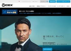 ワイデックス株式会社のプレスリリース画像3