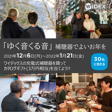 ワイデックス株式会社のプレスリリース画像2