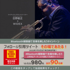 ワイデックス株式会社のプレスリリース画像3