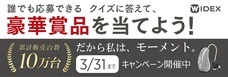 ワイデックス株式会社のプレスリリース画像3