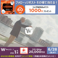 ワイデックス株式会社のプレスリリース画像4