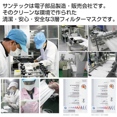 株式会社サンテクノロジーのプレスリリース画像1