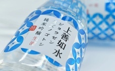 白瀧酒造株式会社のプレスリリース画像1