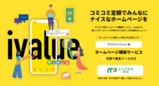 株式会社BLUENESSのプレスリリース画像4