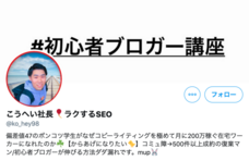 ForStart Inc.のプレスリリース画像1