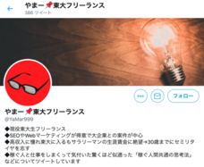 ForStart Inc.のプレスリリース画像1