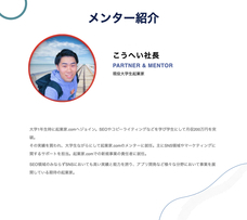 ForStart Inc.のプレスリリース画像3