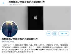 ForStart Inc.のプレスリリース画像1