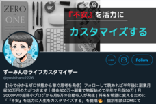 ForStart Inc.のプレスリリース画像1