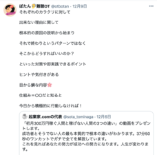 ForStart Inc.のプレスリリース画像4