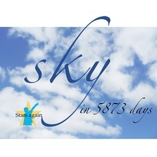 Stars again　企画のプレスリリース画像1