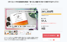 株式会社ゴンドラのプレスリリース画像2