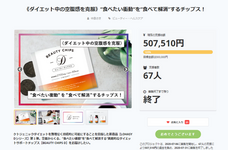 株式会社ゴンドラのプレスリリース画像1