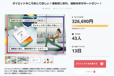 株式会社ゴンドラのプレスリリース画像4