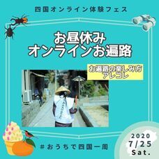 一般社団法人オンライン体験協会のプレスリリース画像4