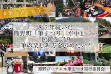 一般社団法人オンライン体験協会のプレスリリース画像4