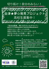 一般社団法人Unicul Laboratoryのプレスリリース画像1