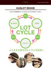 株式会社 ハグロットのプレスリリース画像10