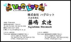 株式会社 ハグロットのプレスリリース画像7