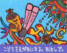 株式会社 ハグロットのプレスリリース画像1