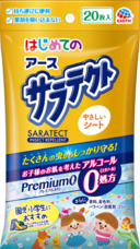 アース製薬株式会社のプレスリリース画像9