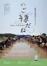 株式会社えだまめのプレスリリース画像2