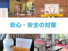 館山寺興業株式会社のプレスリリース画像7