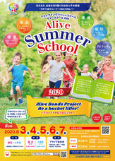 株式会社アライブのプレスリリース画像5