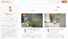 URAKURU PTE LTDのプレスリリース画像4