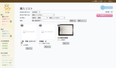 有限会社　山中紙工所のプレスリリース画像4