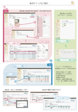有限会社　山中紙工所のプレスリリース画像7