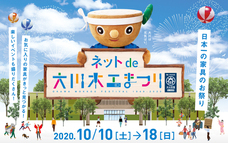 タンスのゲン株式会社のプレスリリース画像1