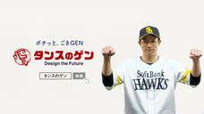 タンスのゲン株式会社のプレスリリース画像1