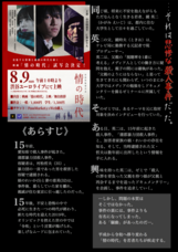 映画『情の時代』のプレスリリース画像1