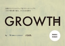 SANのプレスリリース画像1