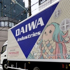 ダイワ産業株式会社のプレスリリース画像1